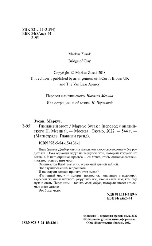 ITD000000001198539-page-0004