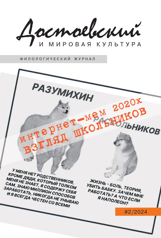 DOST-2024-2-page-0001