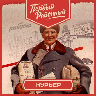 Стань частью нашей команды