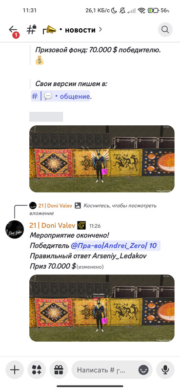 Screenshot 2026 05 09 11 31 10 931 com discord