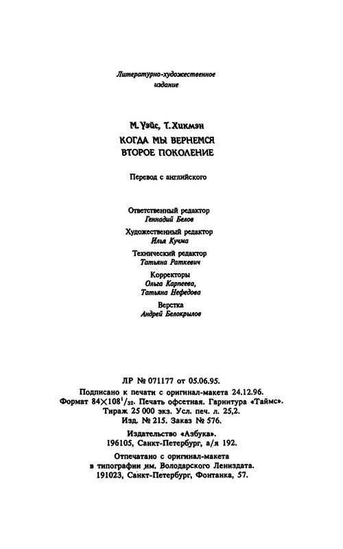 p0482