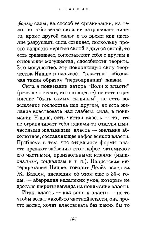 Zhil-Delyoz-Nitsshe-page-0049