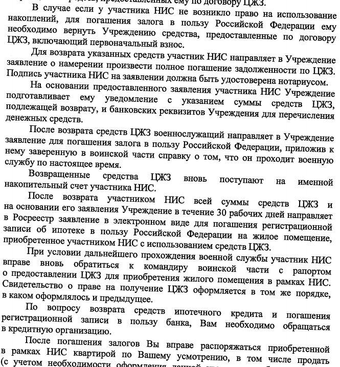 ответ из РВИ