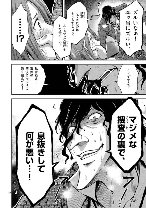 DokuzakuraChap10-5