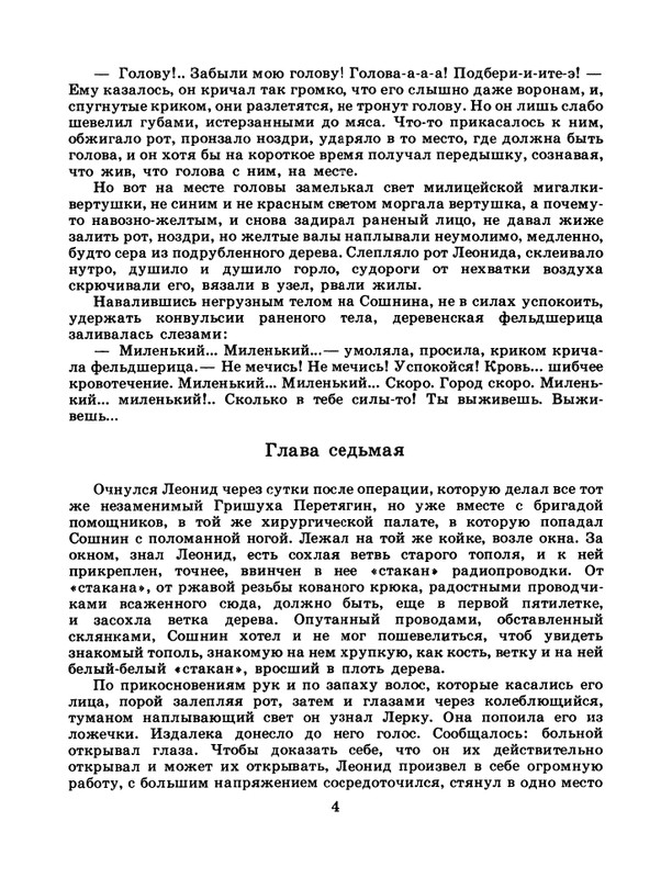 1986-27-page-0006