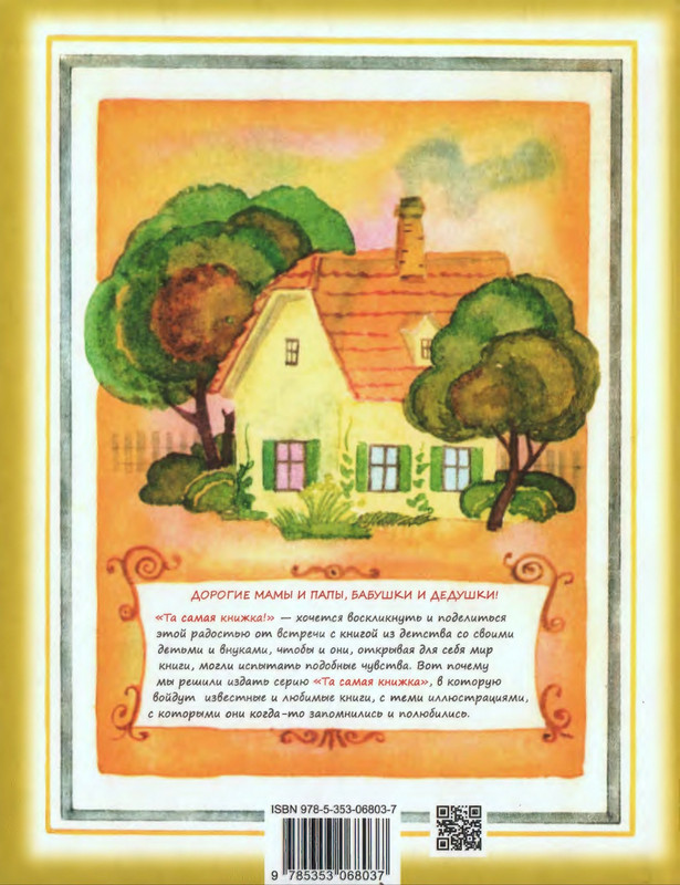 Бехлерова Х. - Дом под каштанами - 2014_page-0001