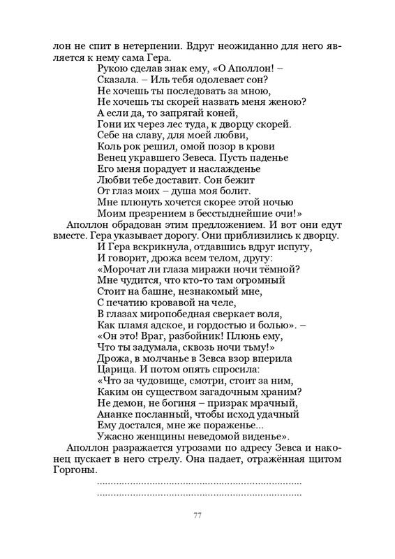 Olimpijskaja-vesna-page-0078