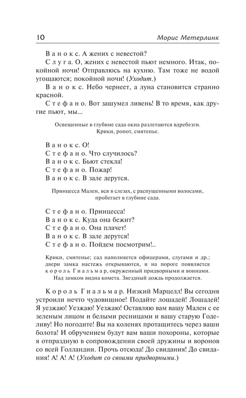 ASE000000000865557-10
