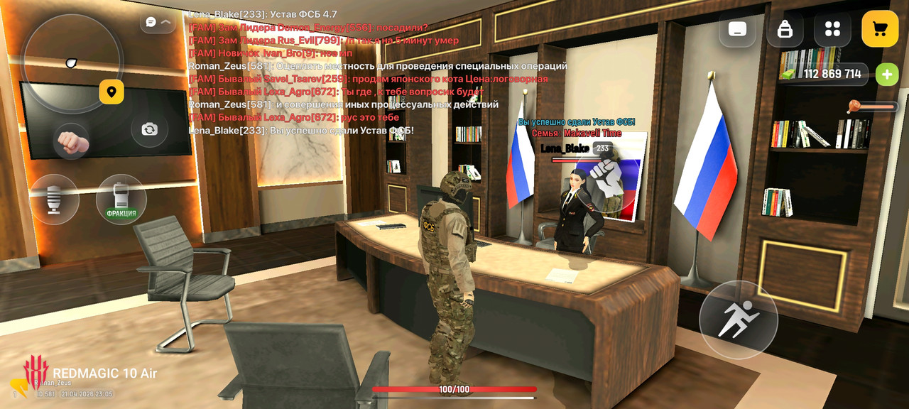 Screenshot РУСЬ МОБАЙЛ RP Онлайн ГТА 20260421 230548