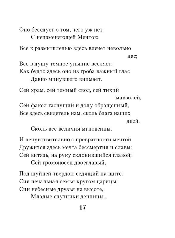 ITD000000001344189-page-0017