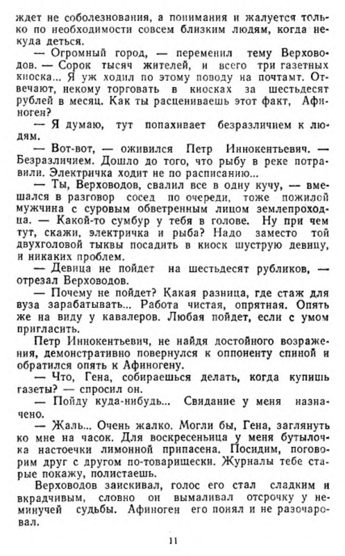 p0011