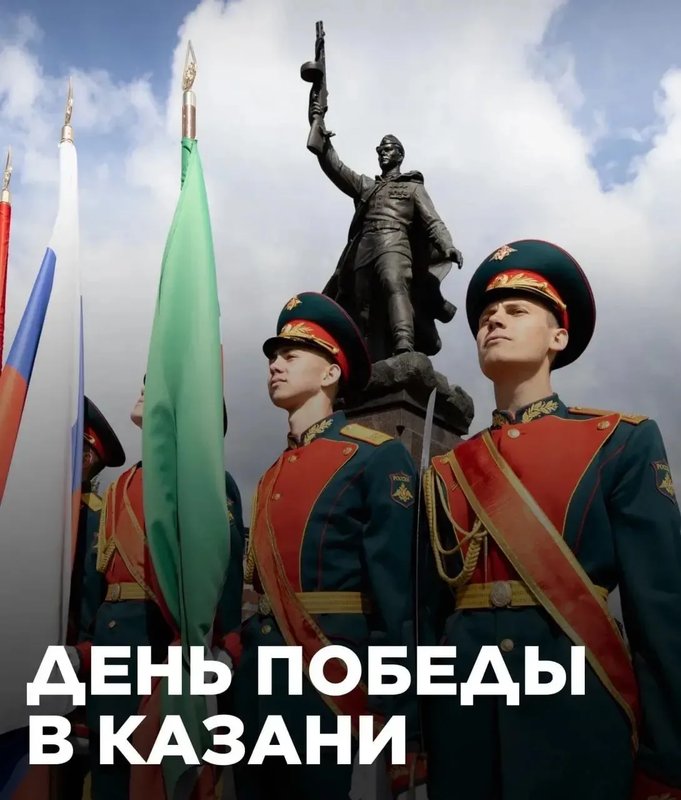 🕊️ День Победы в Казани