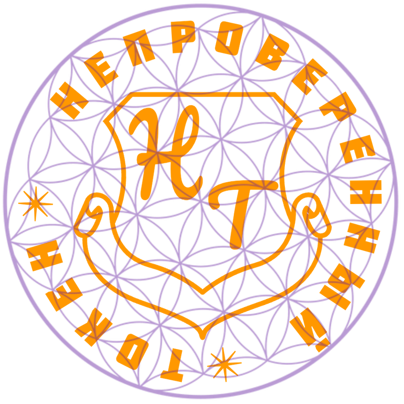 Непроверенный токен