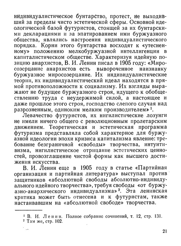 Stepanov-Nikolaj-Velimir-Khlebnikov-page-0022