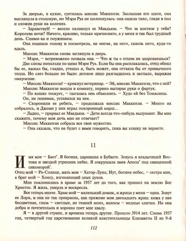 Gelliko-Pol-Dzhenni-i-Tomasina-80-180-page-0036
