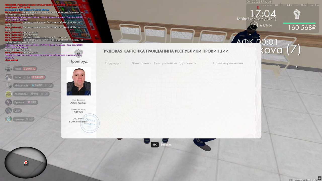 Снимок экрана 2025 12 08 171327