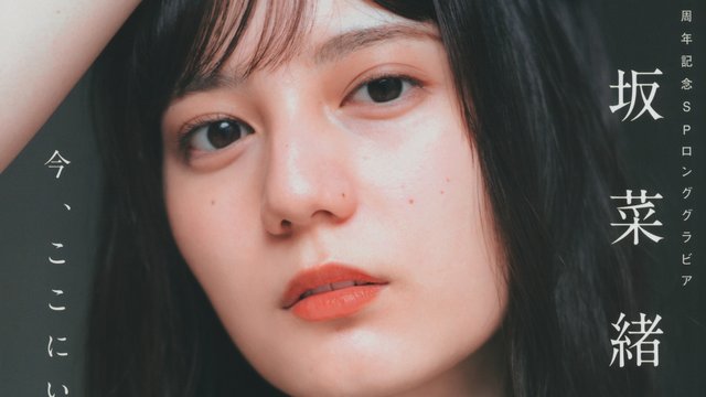 【画像】B L T  2022 11 (Hinatazaka46)