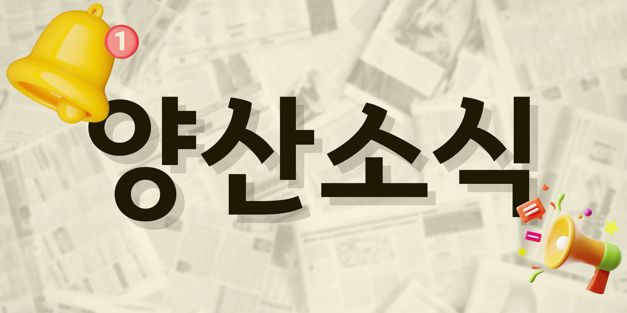 NOW 양산 이미지