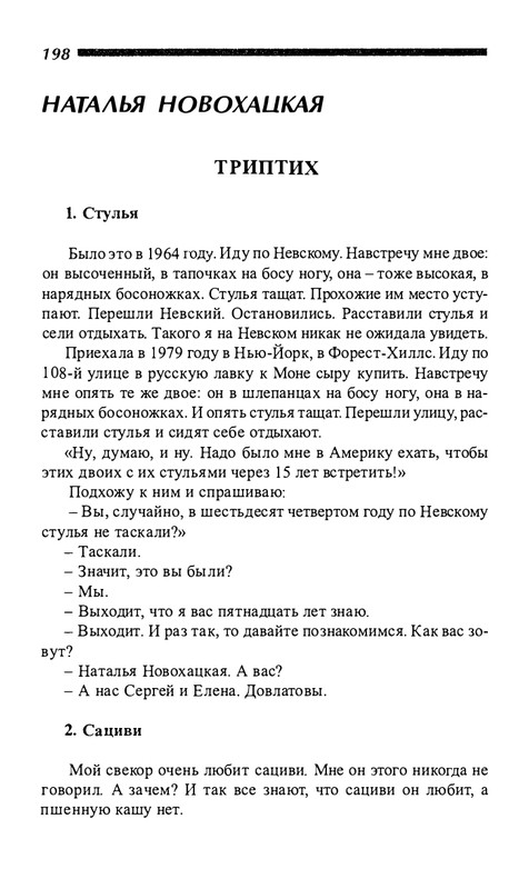 o-dovlatove-2001-page-0199