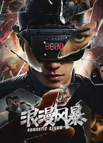 Romantic Storm (2021) Chinese 720p HDRip x264 AAC 700MB ESub
