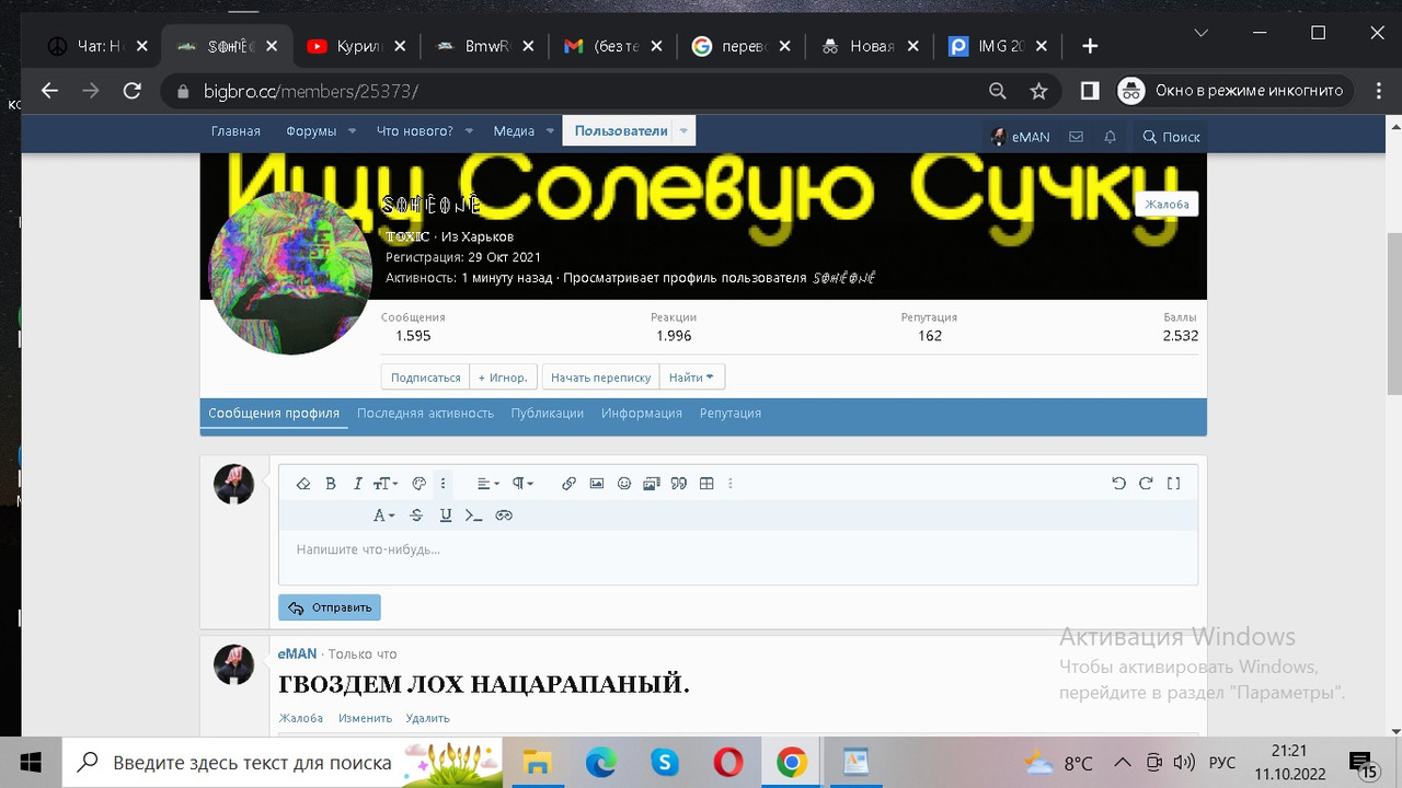 лох нацарананый