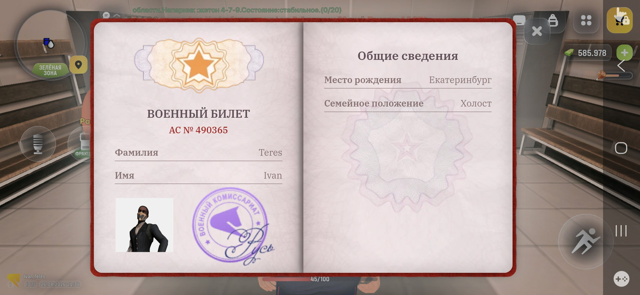 Screenshot 20260826 233434
