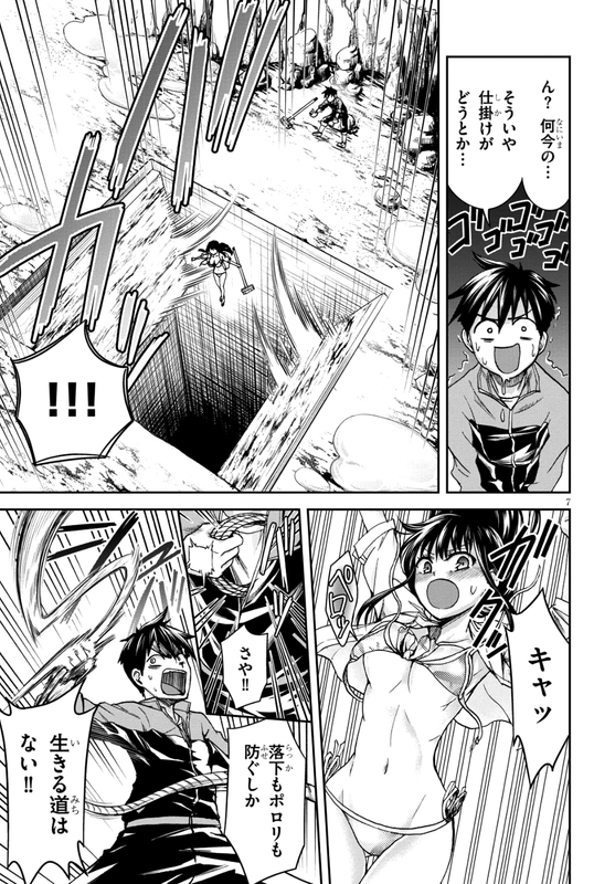 Shinobi KillChap4.5-1