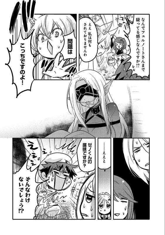 Tensei Kyuuketsuki-san wa Ohirune ga ShitaiVol5-14