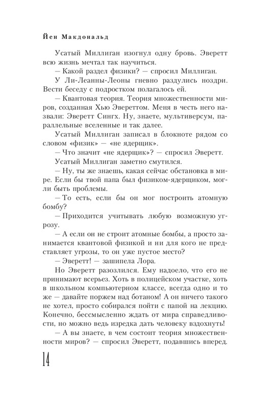 ITD000000000225231-page-0014