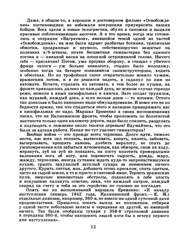 1986-43-page-0014
