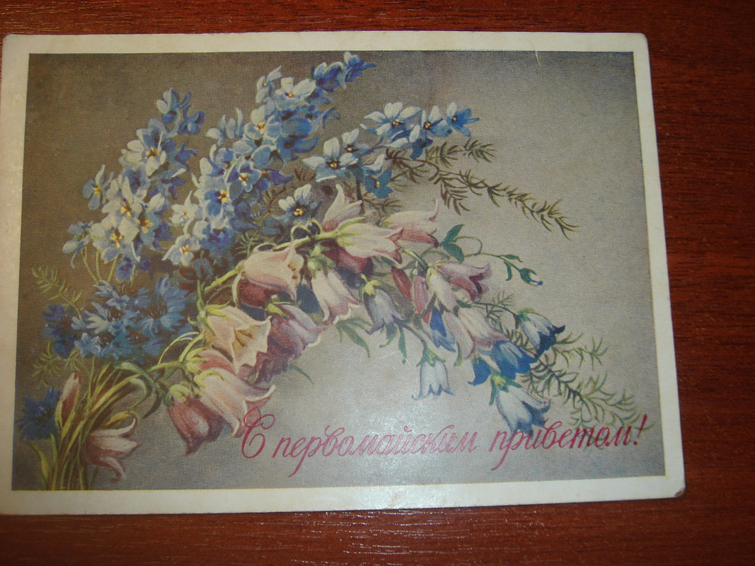 Куплю открытки 60 годов, красивые