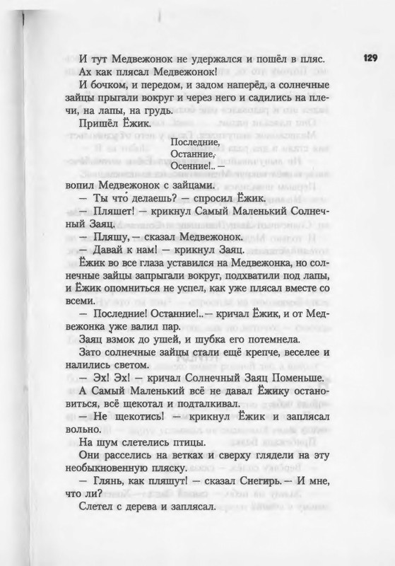 2007-94-185-page-0037
