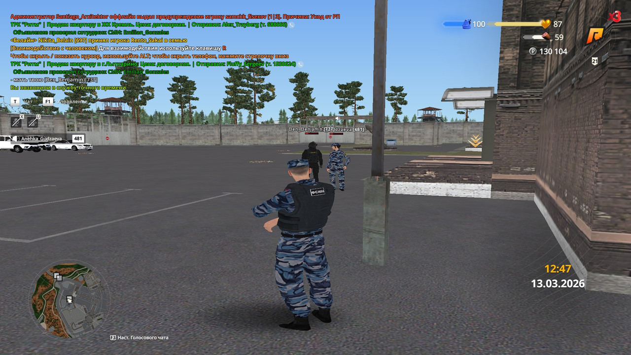 radmir 2026 03 13 11 47 06