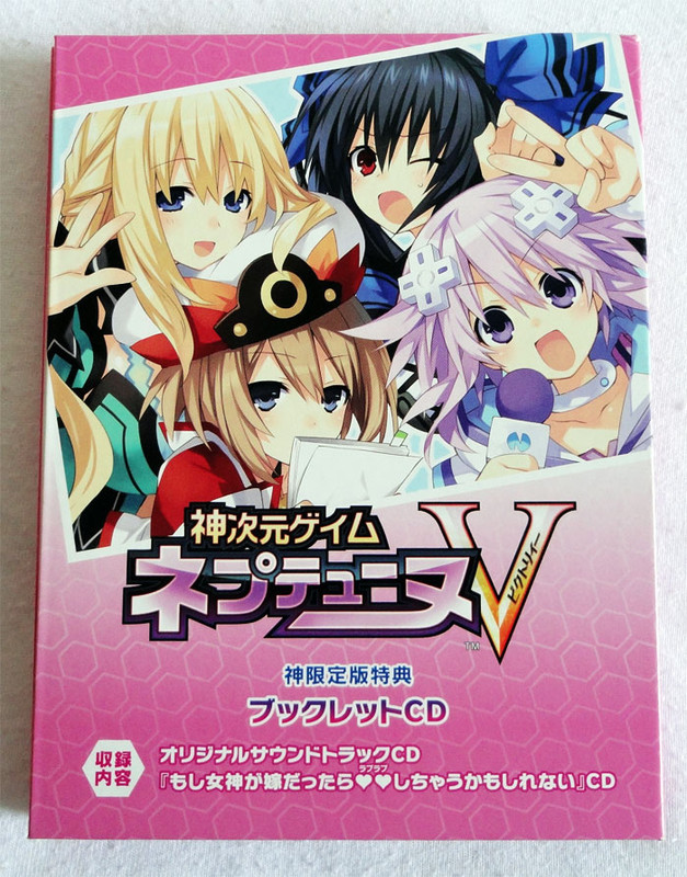 Kamijigen Game Neptune VPromo0