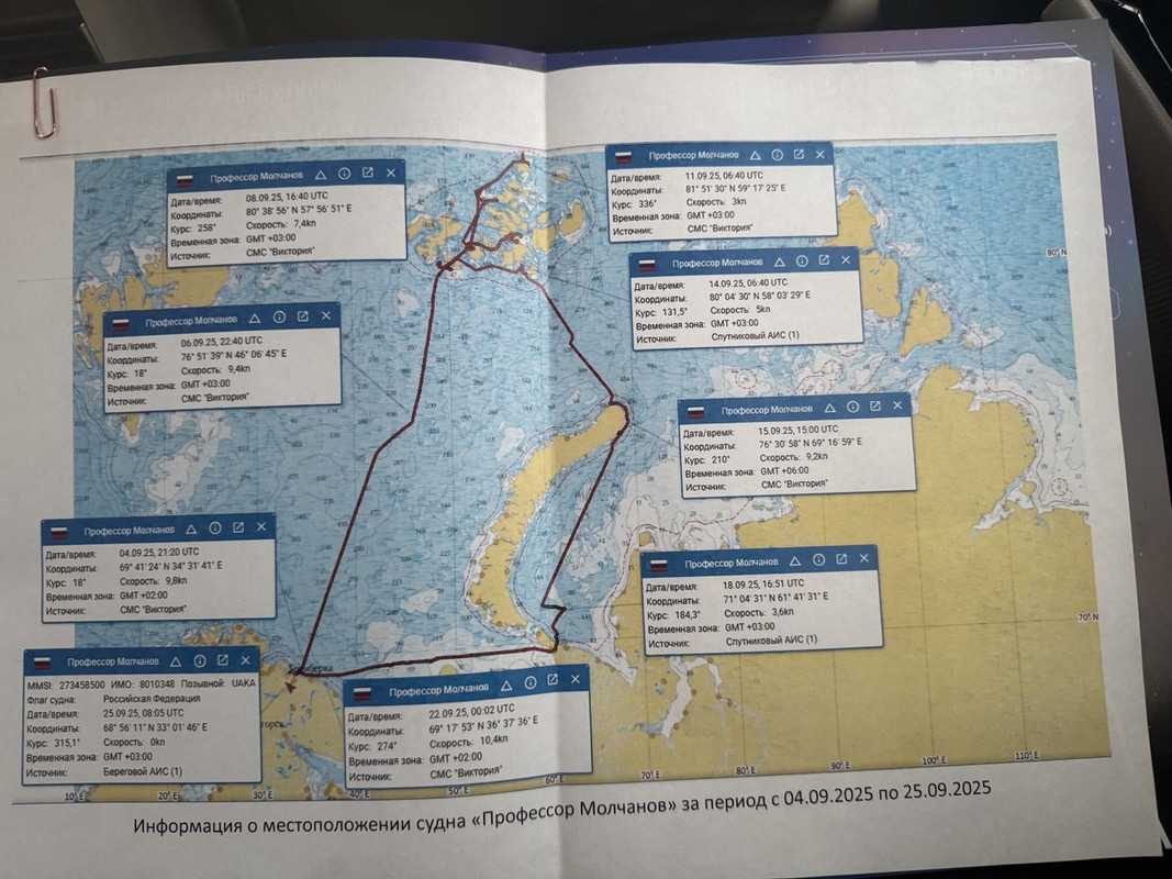 IMG_5706  круиз 2025,   маршр.