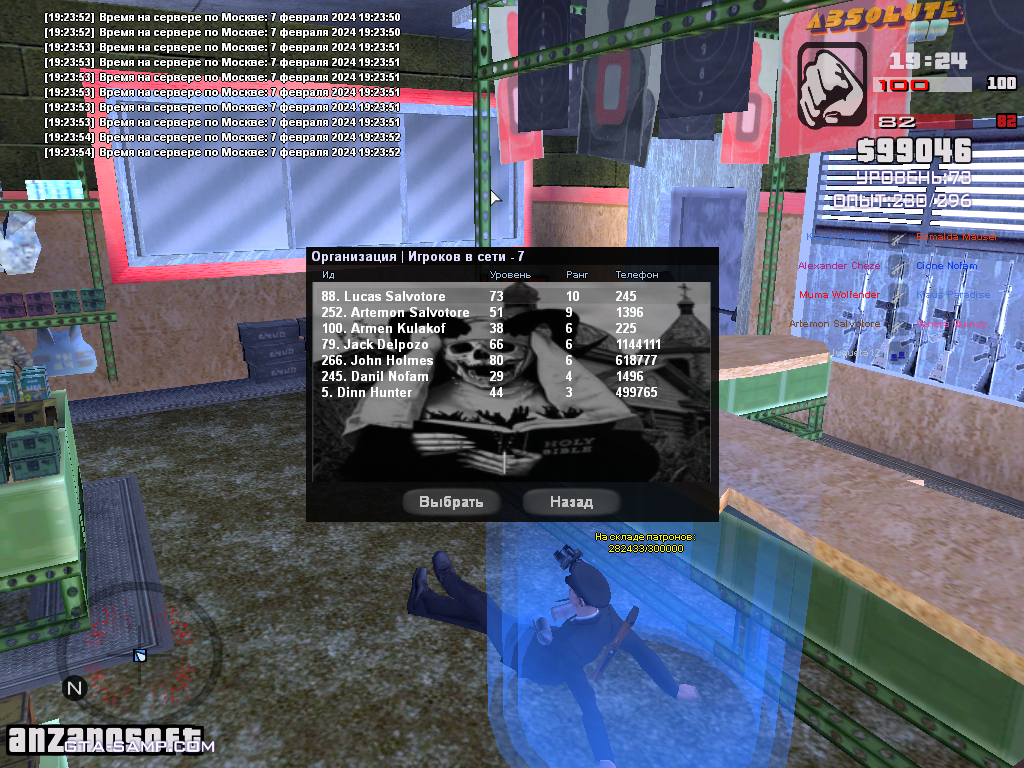 Снимок экрана (48)