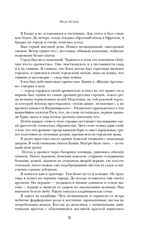 ITD000000000270905-page-0009