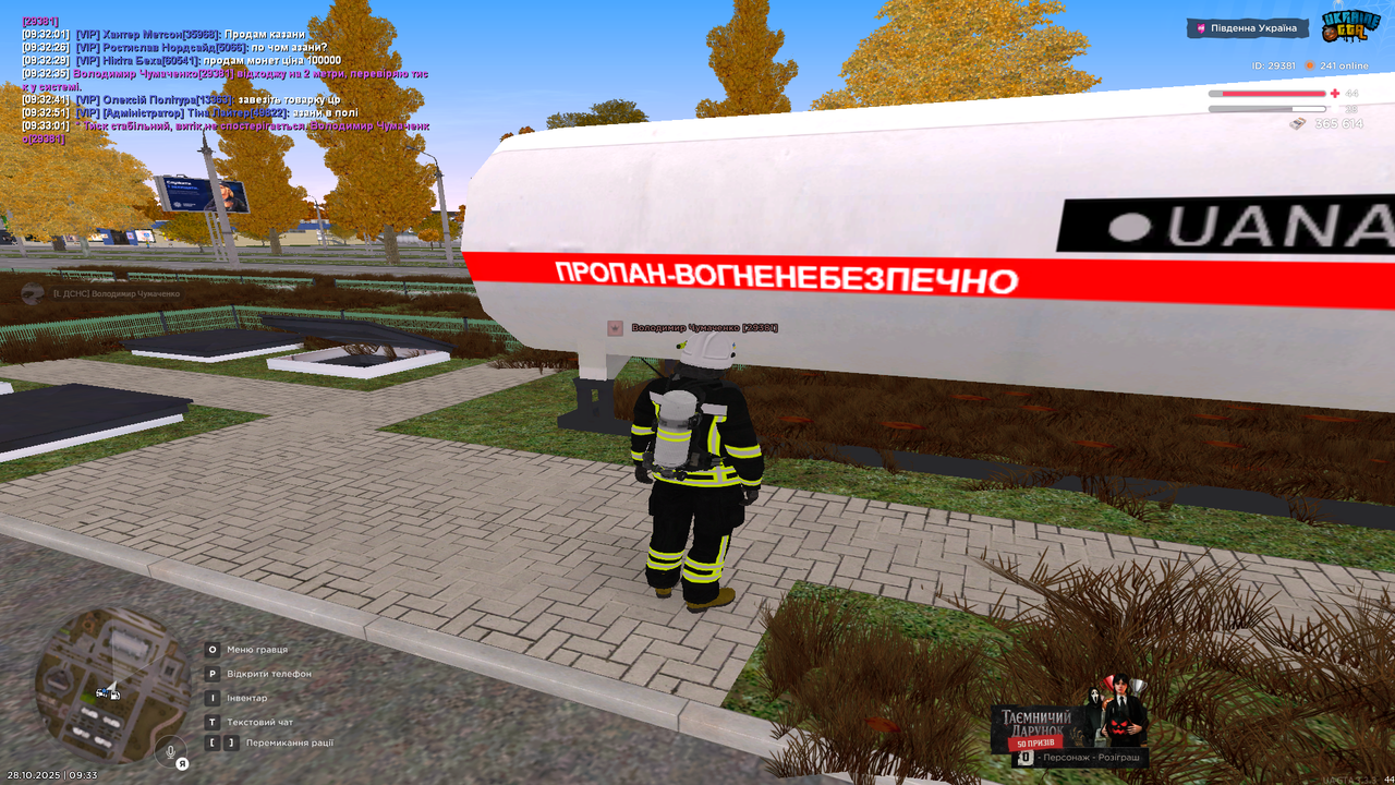 Snimok ekrana 4922