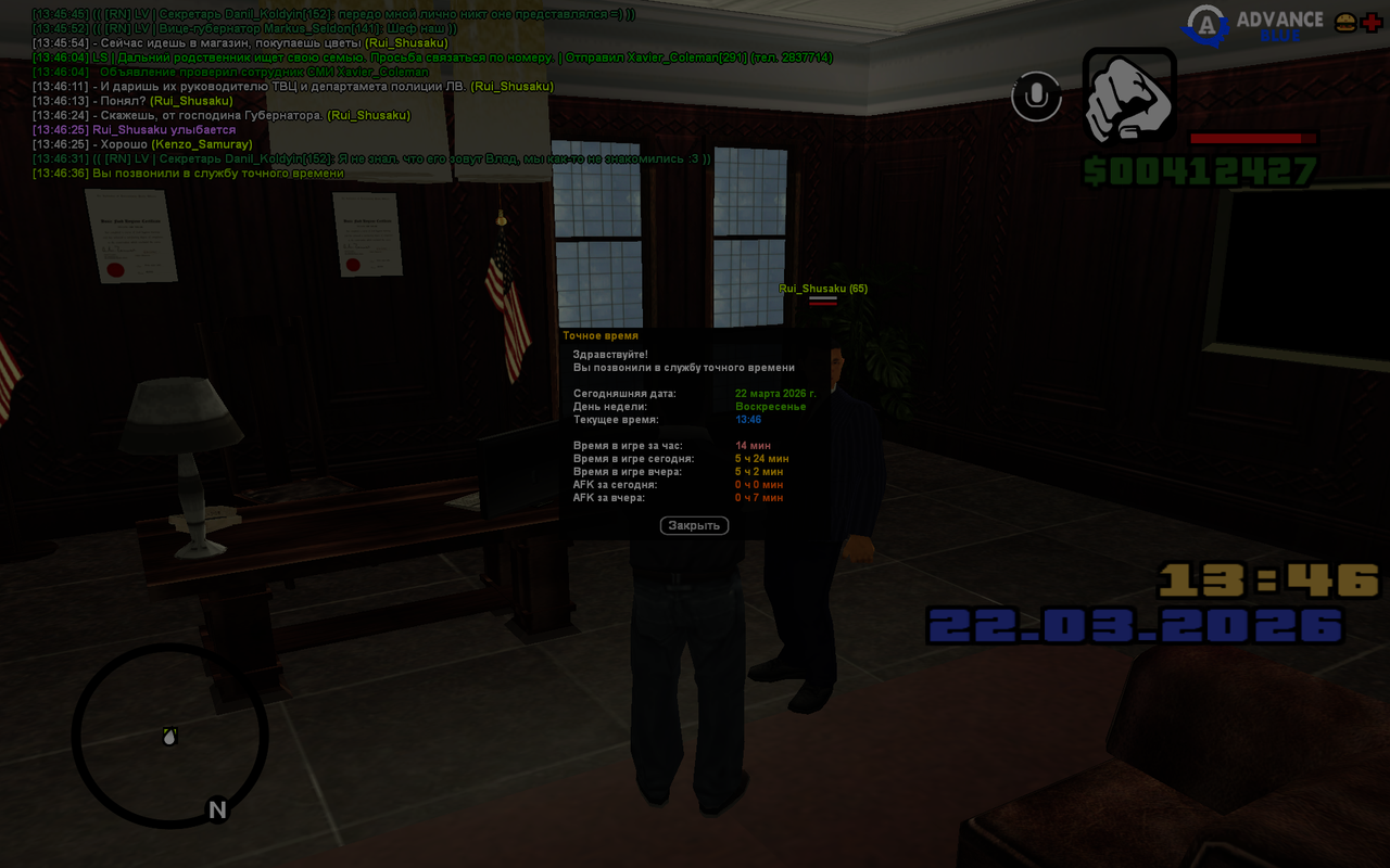 Advance RP 22 03 2026 13 46 38
