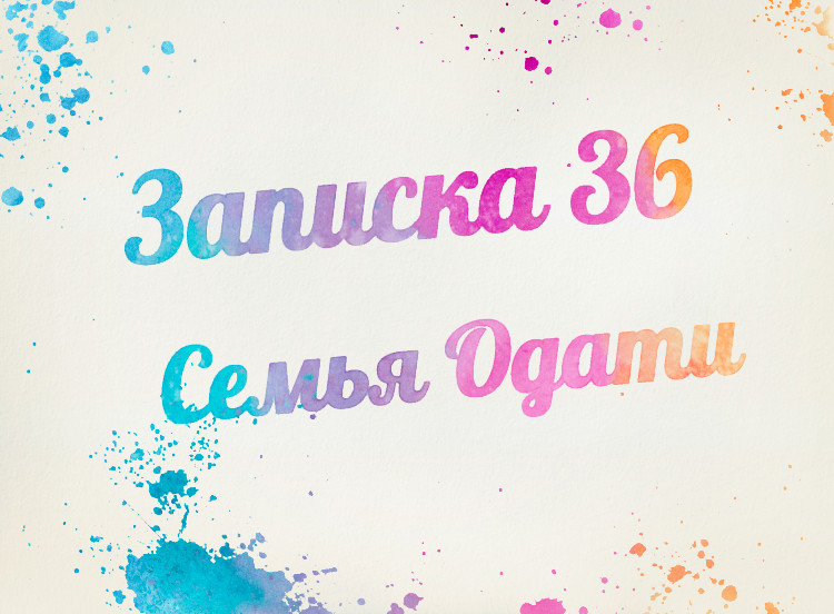 Спойлер