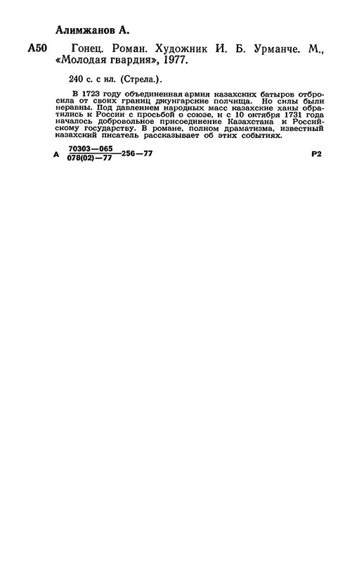 p0240