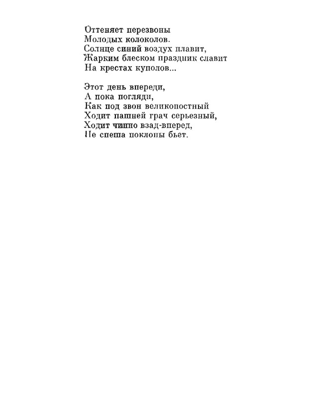 Petrovyh-Marija-Prednaznachene-page-0152
