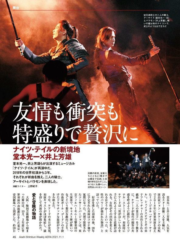 AERA 2021-11-01_imgs-0045