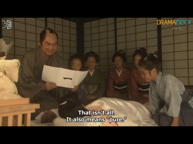 1835-ep-01-a39-prosinac-atsuhime-ro-enje-shimazu-rezid-imaizumi-2008