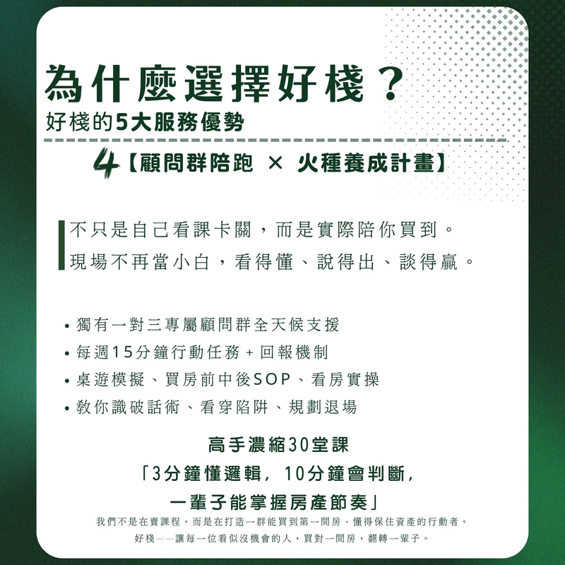 學員案例4