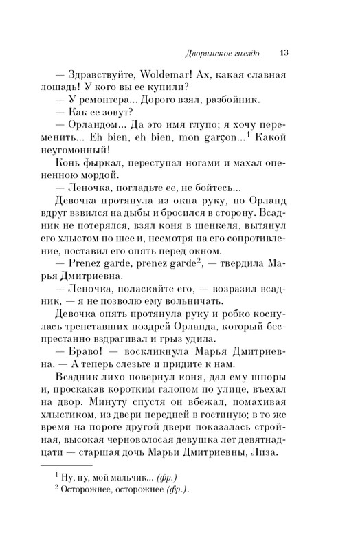 ITD000000001342049-page-0013