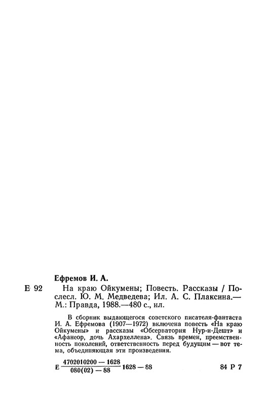 p0480
