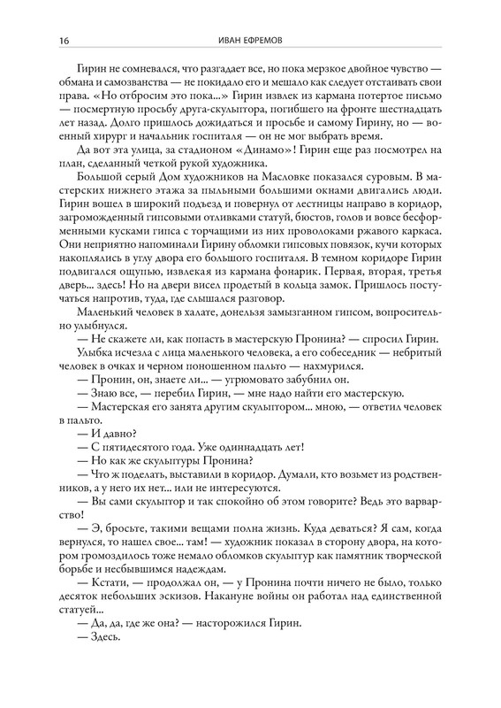 p0017