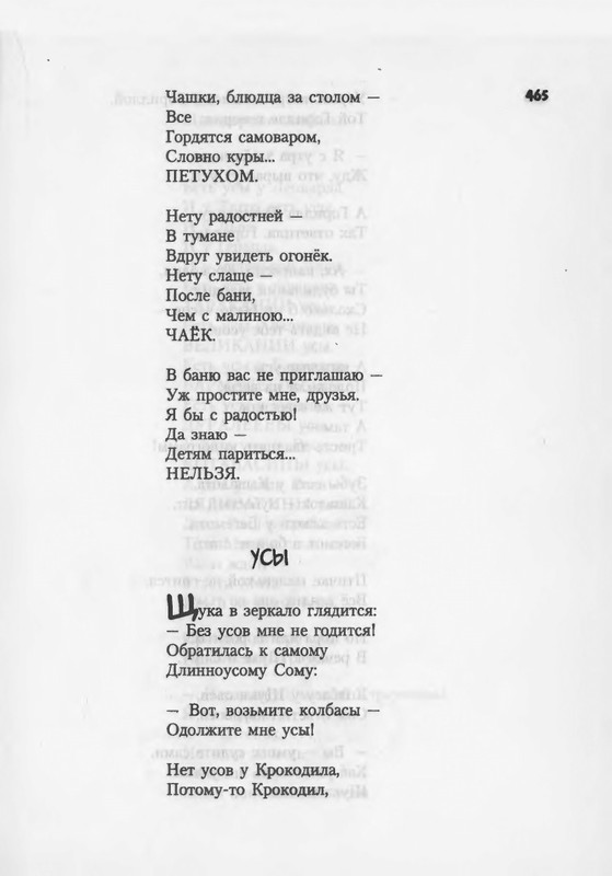 2007-448-514-page-0019