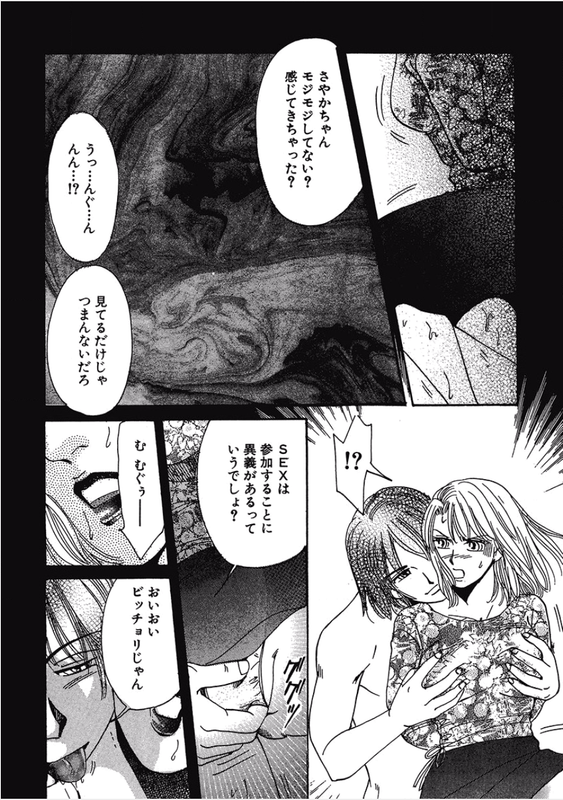 Kikenna Ai Taiken SpecialVol19-7